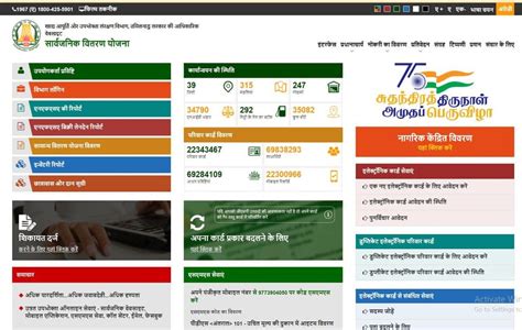 smart ration card project tamil nadu|tamilnadu smart card website.